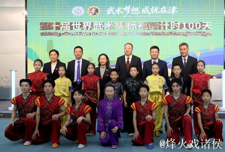 中国内地首次举办世界青少年武术锦标赛